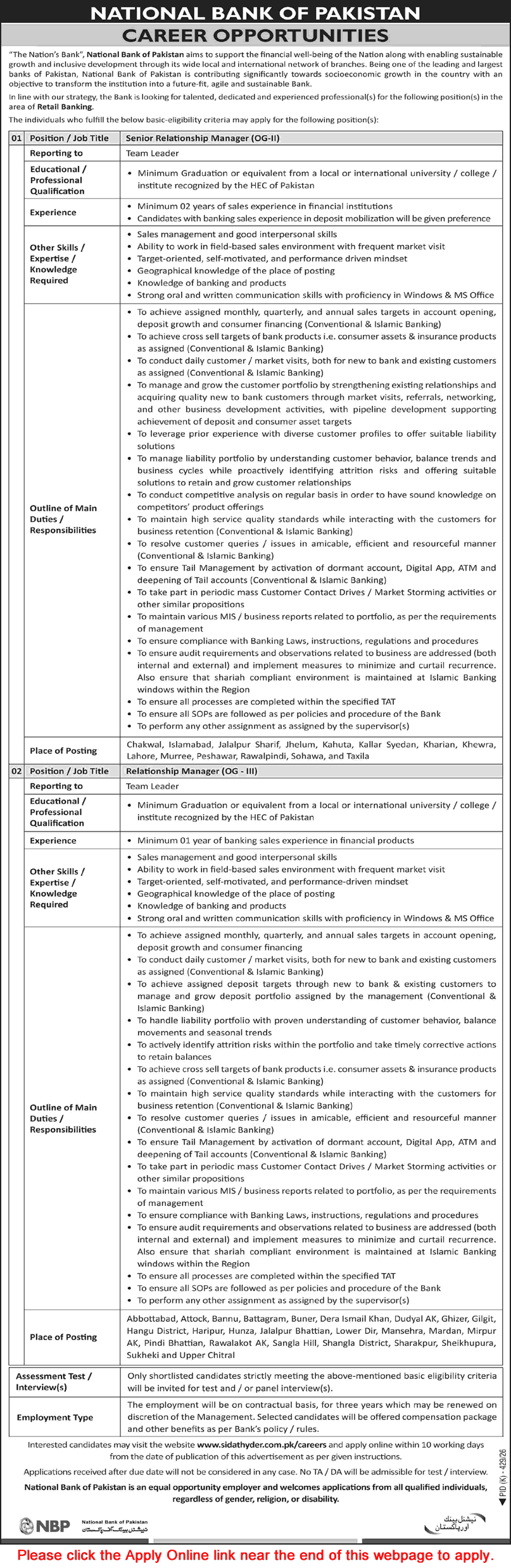 Relationship Manager Jobs in National Bank of Pakistan August 2026 Apply Online NBP Latest - (Sunday) Dawn