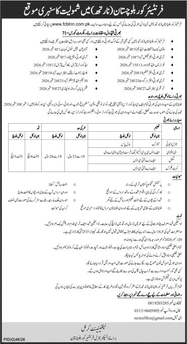 Frontier Corps Balochistan Jobs August 2026 FC General Duty Sipahi & Others 71th Batch North Latest - (Sunday) Jang