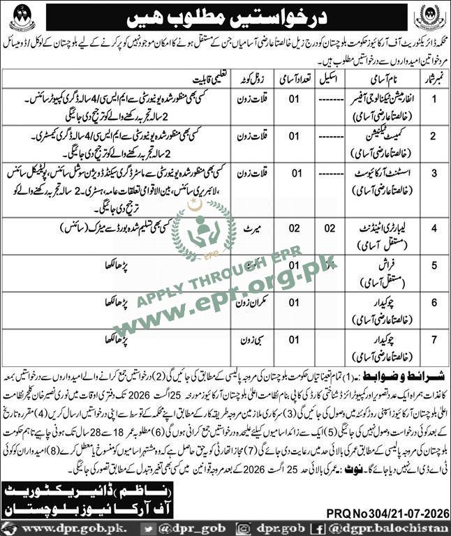Directorate of Archives Department Balochistan 
                                    (PRQ No 304/21-07-2026 ) - Directorate of Archives Department Balochistan