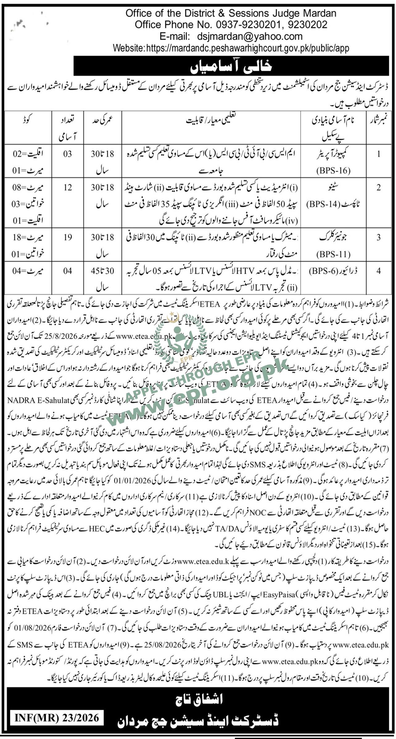 District & Sessions Judge, Mardan
                                    (INF(MR)23/2026 ) - District & Sessions Judge, Mardan