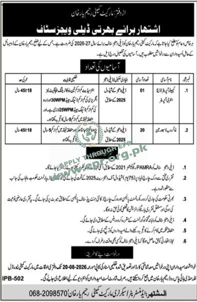 MARKET COMMITTEE, RAHIM YAR KHAN
                                    (IPB-502 ) - MARKET COMMITTEE, RAHIM YAR KHAN