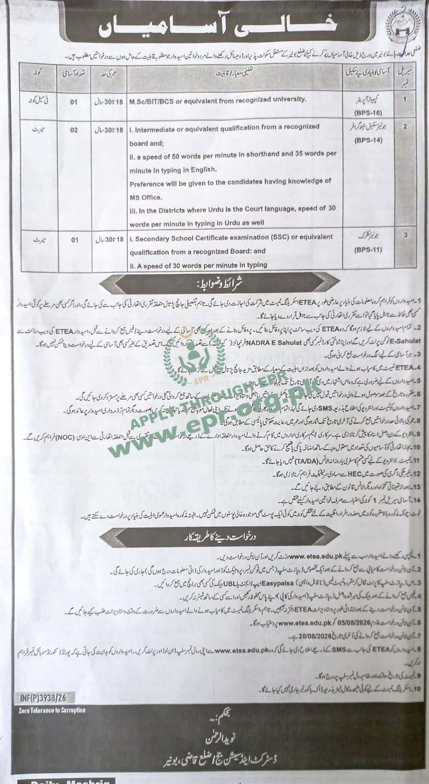 DISTRICT AND SESSIONS JUDGE / ZILLA QAZI, BUNER
                                    (INF(P)3938/26 ) - DISTRICT AND SESSIONS JUDGE / ZILLA QAZI, BUNER