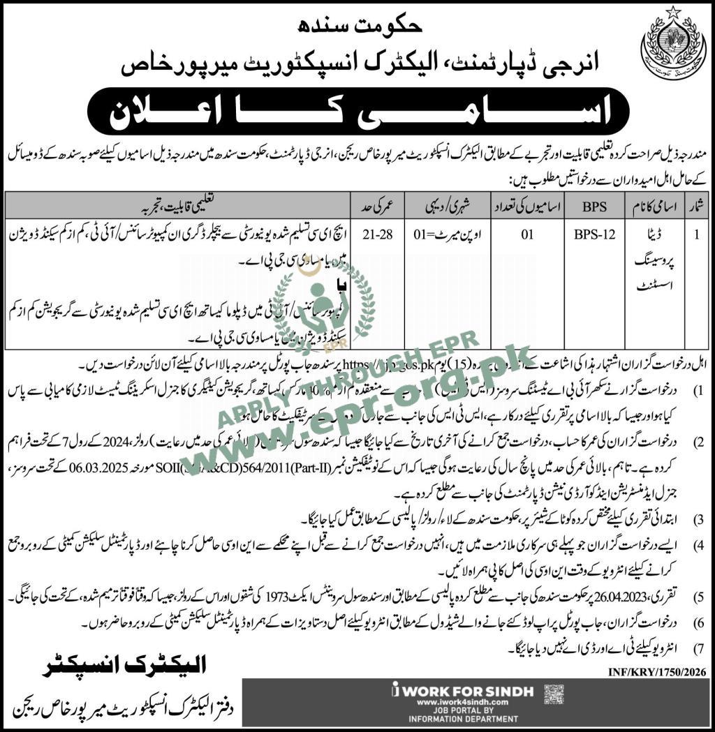 Electric Inspectorate Mirpurkhas Region - Energy Department
                                    (INF/KRY/1750/2026 ) - Electric Inspectorate Mirpurkhas Region - Energy Department