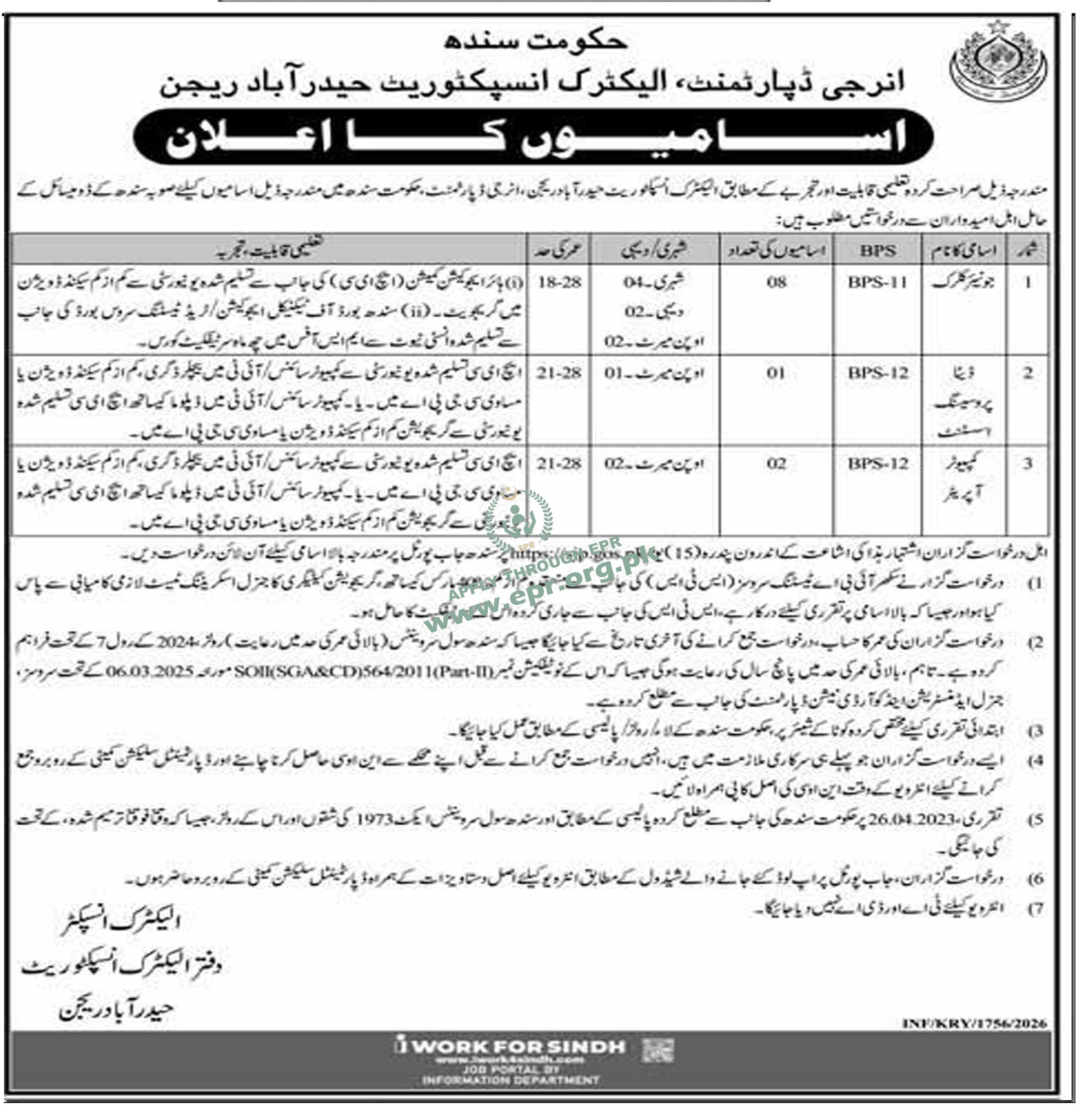 Electric Inspectorate Hyderabad Region - Energy Department
(INF/KRY/1756/2026 ) - Electric Inspectorate Hyderabad Region - Energy Department